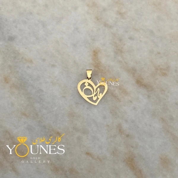 آویز طلا مامان قلب کج